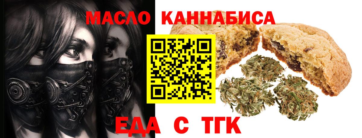 Cannafood конопля  Вход с VPN  Урус-Мартан 