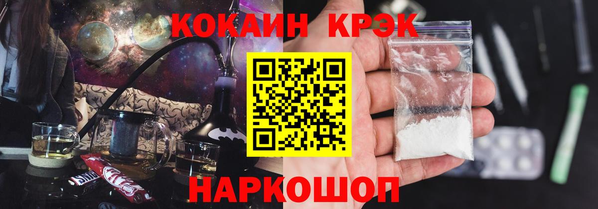 COCAIN Боливия  COCAIN FishScale  КОКАИН  Вход с VPN  Урус-Мартан 
