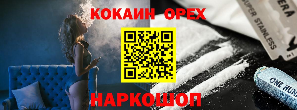 Cocaine FishScale Урус-Мартан