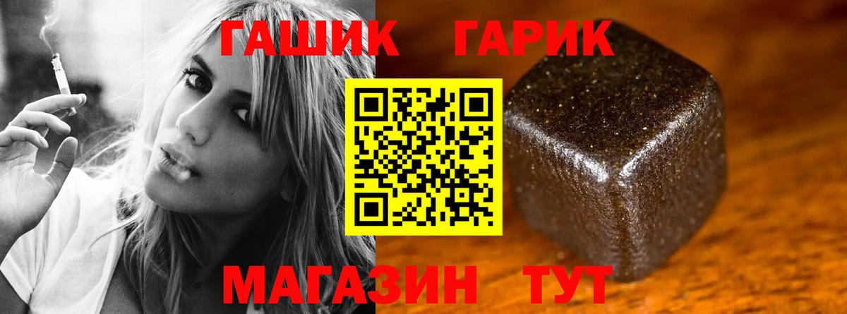 ГАШ 40% ТГК  ГАШ Premium  Вход с VPN  Урус-Мартан 