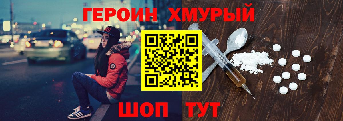 Героин гречка  Вход с VPN  ГЕРОИН  Урус-Мартан 