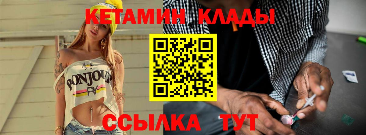 Кетамин VHQ  Вход с VPN  Урус-Мартан  КЕТАМИН ketamine 