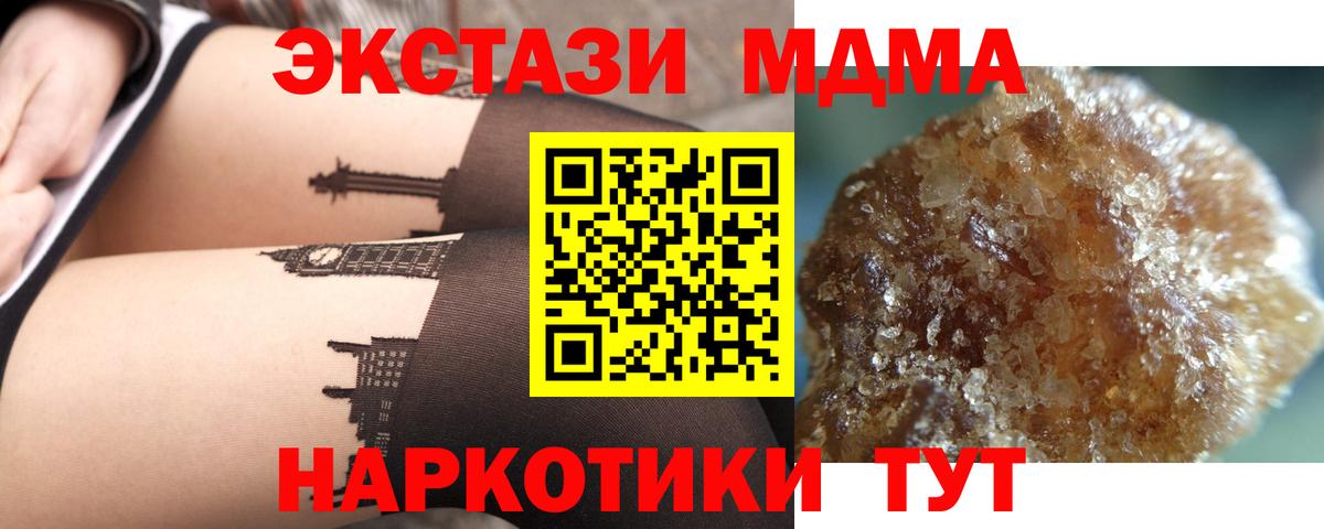 MDMA  MDMA кристаллы  Урус-Мартан  Вход с VPN  MDMA Molly 