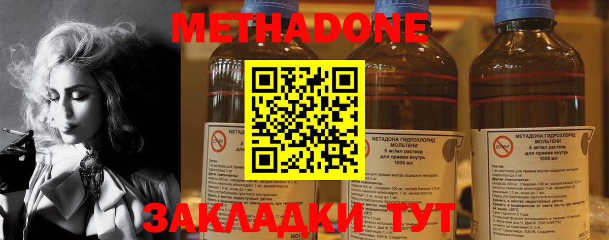   ССЫЛКА  Метадон methadone  МЕТАДОН methadone  Вход с VPN  Урус-Мартан 