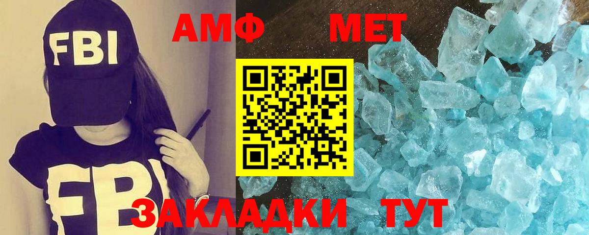 Метамфетамин кристалл  Метамфетамин кристалл  Вход с VPN  Урус-Мартан 