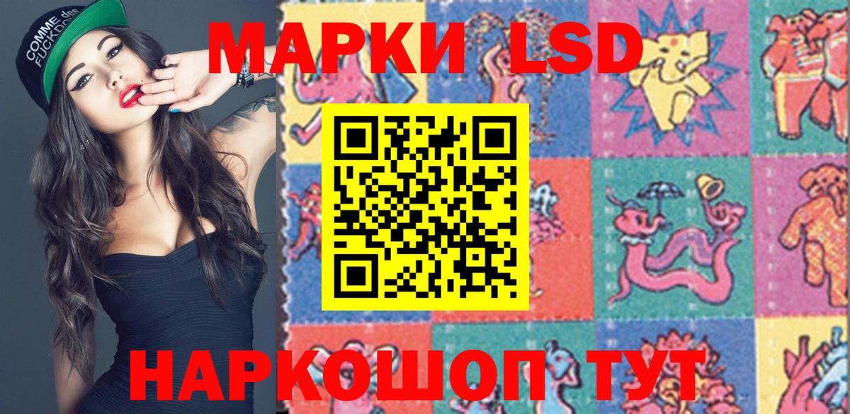 Наркотические марки 1,8мг Урус-Мартан