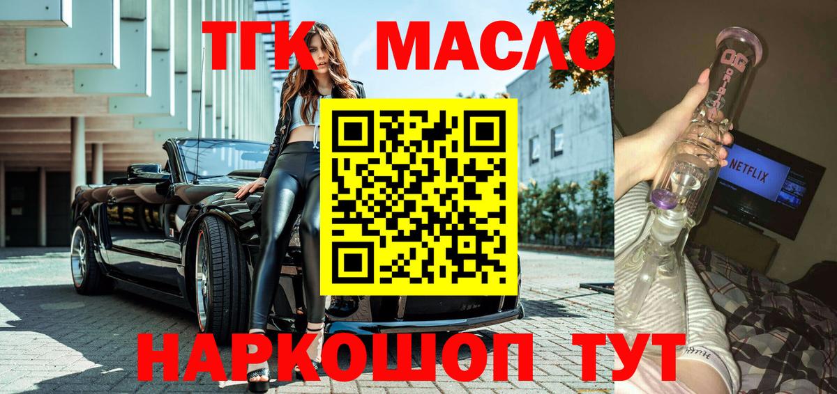Дистиллят ТГК THC oil  Дистиллят ТГК жижа  Вход с VPN  Урус-Мартан 